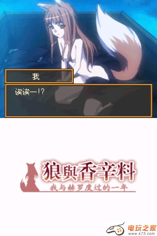 狼与香辛料 我与赫罗的一年 99%中文汉化版下载 截图