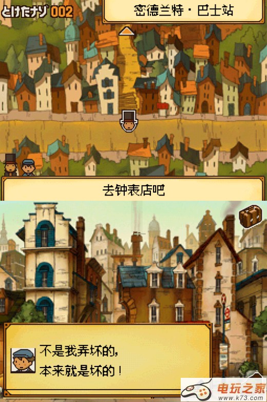 雷顿教授与最后的时间旅行 中文版下载 截图