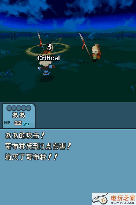 最终幻想光之四战士 汉化版下载 截图