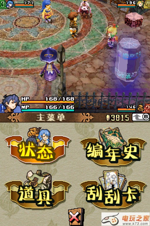 最终幻想水晶编年史时之回声 汉化版下载 截图