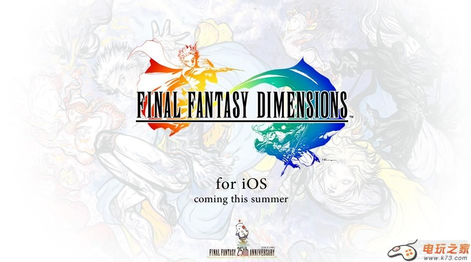 ios最终幻想Dimensions登录确认：官网公开