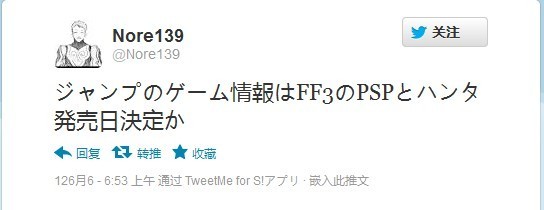 PSP最终幻想3有戏？推特透露信息