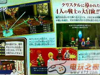 PSP《最终幻想3》海报图　登场角色公开