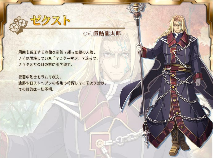 那由多之轨迹四名新角色及新地域介绍