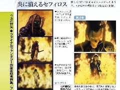 最终幻想25周年纪念杂志扫描图：系列回顾的感动