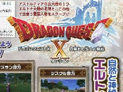 勇者斗恶龙10 fami通最新杂志扫描图：各地区介绍