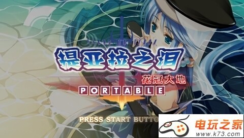 提亚拉之泪花冠大地 中文版下载 截图