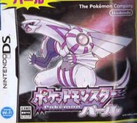 口袋妖怪钻石珍珠剧情文字攻略【四天王资料】