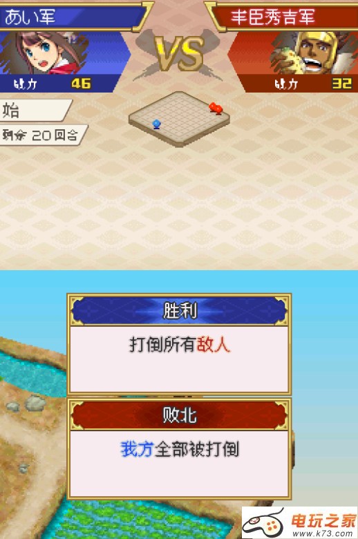 口袋妖怪信长之野望 中文版下载 截图