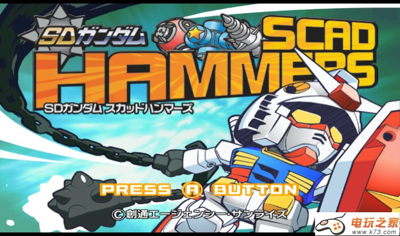 sd高达革命 下载 截图