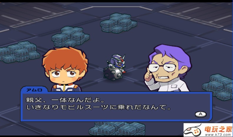 sd高达革命 下载 截图