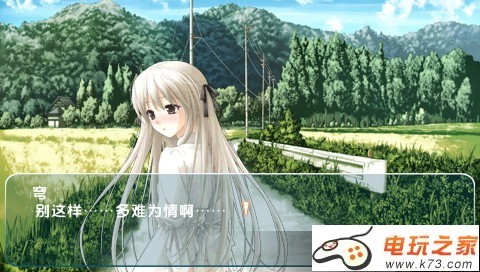 缘之空 中文版游戏下载 截图