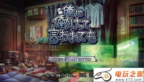 就算要我努力工作 日版游戏下载 截图