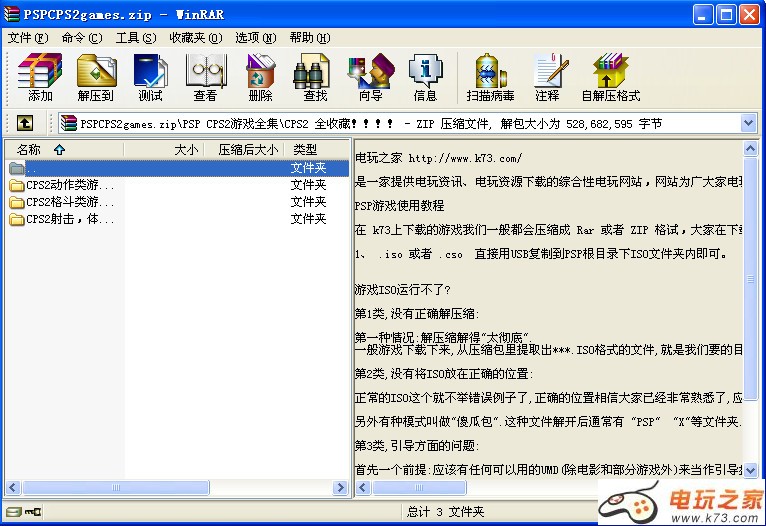 cps2游戏合集下载 截图