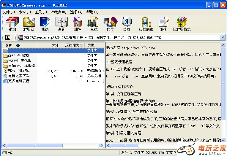 cps2游戏合集下载 截图