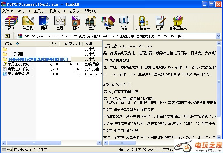 PSP用CPS1游戏150合1下载 附PSP及PC用模拟器 截图