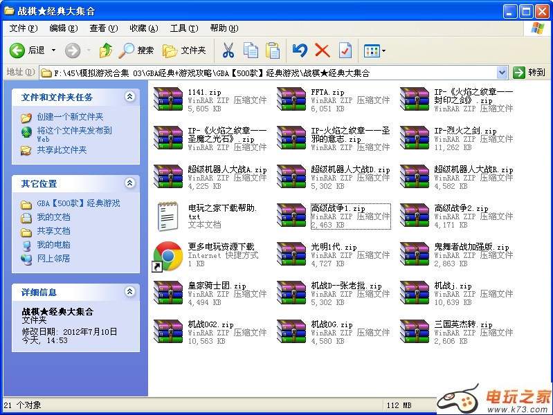 策略类游戏合集 截图