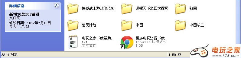 DOS经典游戏30款合集下载 截图