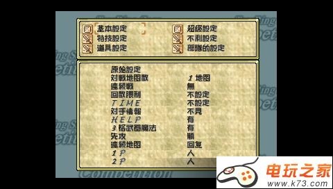 泪指轮传说尤特娜英雄战记 中文版下载 截图