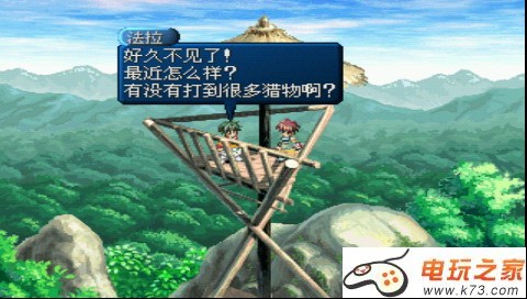 永恒传说 中文版下载 截图