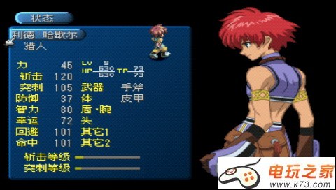 永恒传说 中文版下载 截图