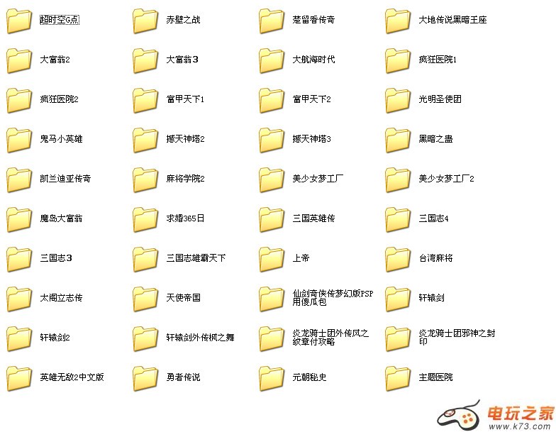 沉默爆破手 太阳表决 DOS经典游戏40款合集下载 截图