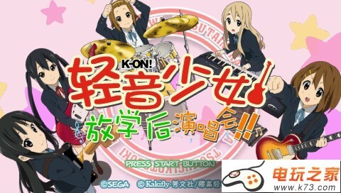 轻音少女放学后演唱会 中文版下载 截图
