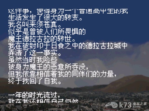 恶魔城苍月的十字架 汉化版下载 截图