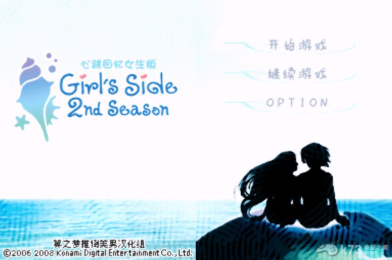 心跳回忆女生版 中文版合集下载内 截图