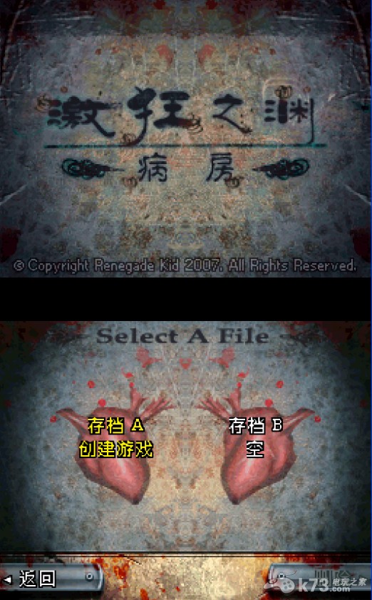 病房1 中文汉化完全版下载 截图