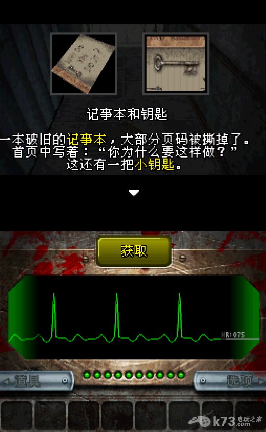 病房1 中文汉化完全版下载 截图