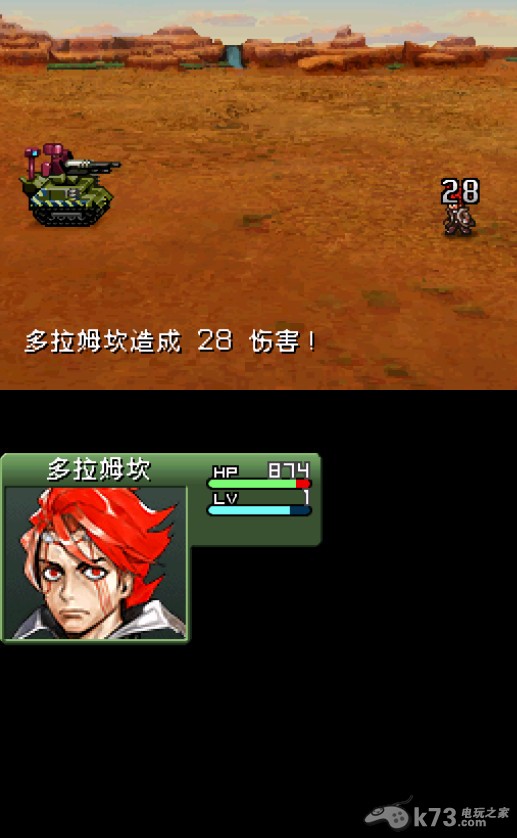 重装机兵3 下载 截图