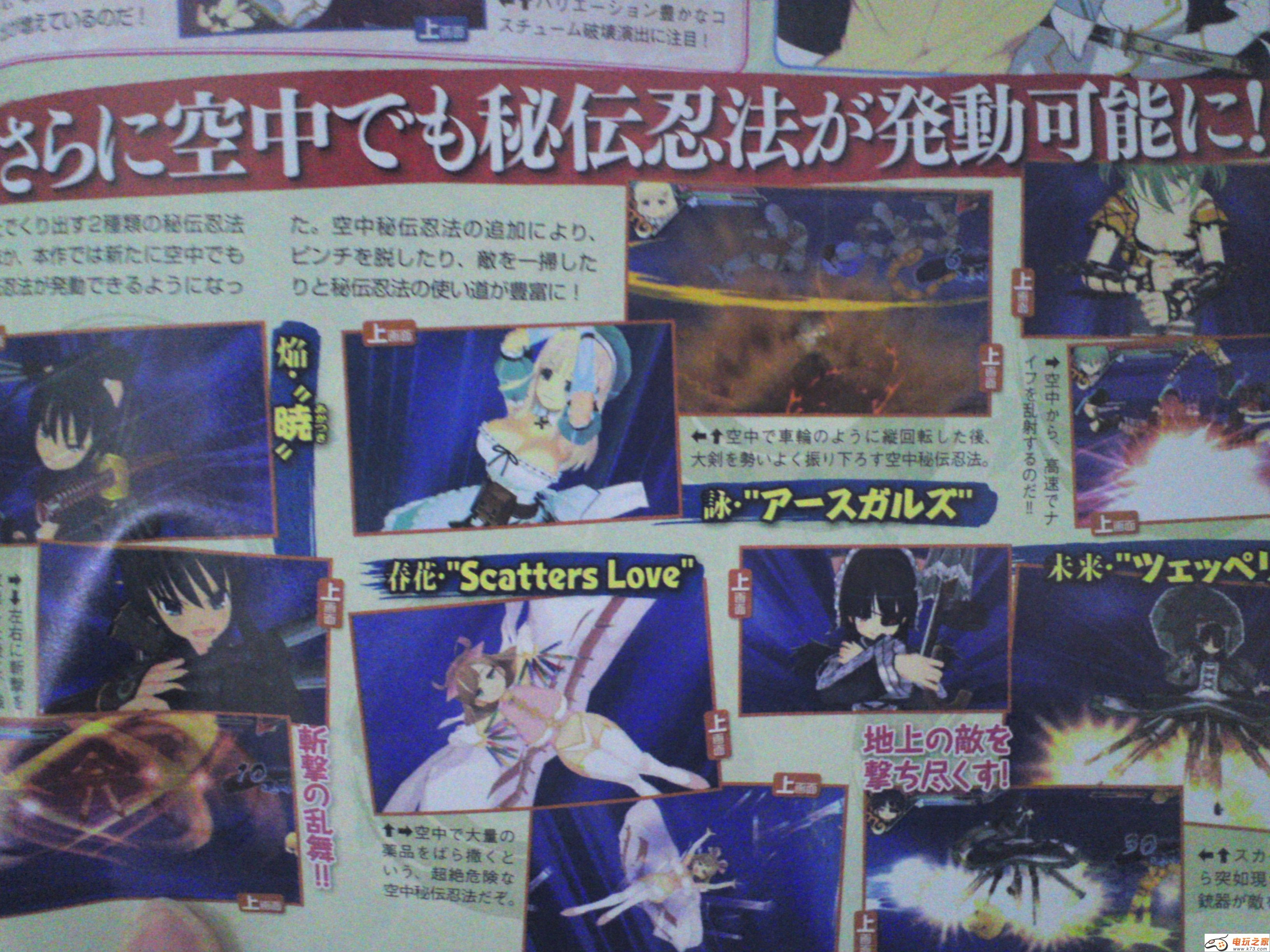 闪乱神乐爆裂红莲的少女们细节：秘传忍法可在空中发动！