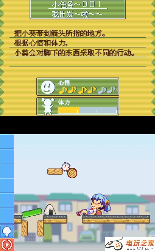 女生必玩游戏合集下载【K73电玩之家】 截图