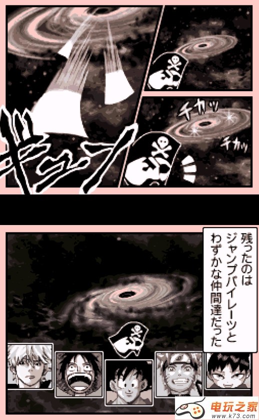 Jump明星大乱斗+终极明星大乱斗 日版合集下载 截图