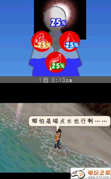 迷失蔚蓝1+2+3 中文版合集下载 截图