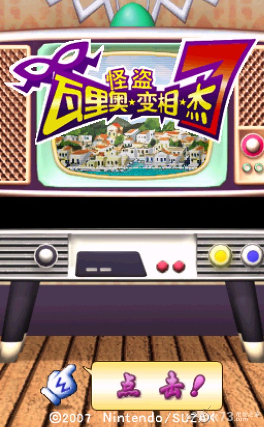 马里奥对大金刚2&怪盗瓦里奥变相七杰 汉化测试版下载 截图