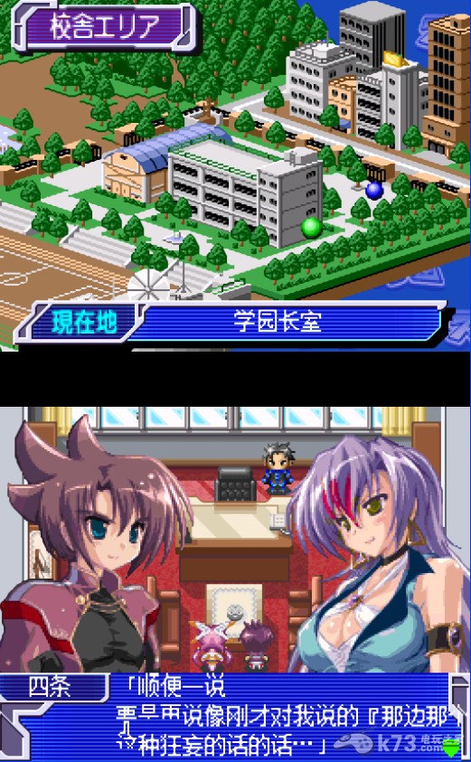 超级机战学园中文汉化正式版游戏下载 截图