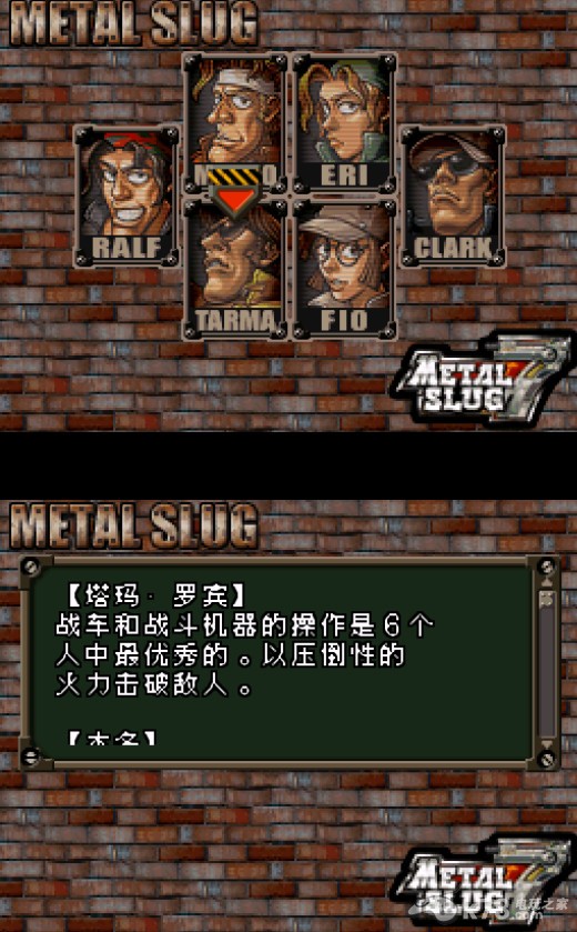 合金弹头7 完美中文汉化版下载 截图