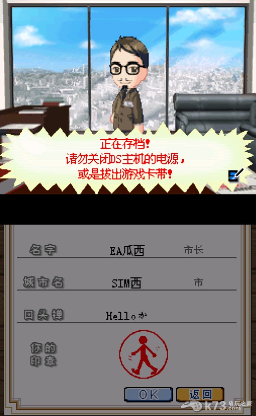 模拟城市DS2 中文汉化简体版下载 截图