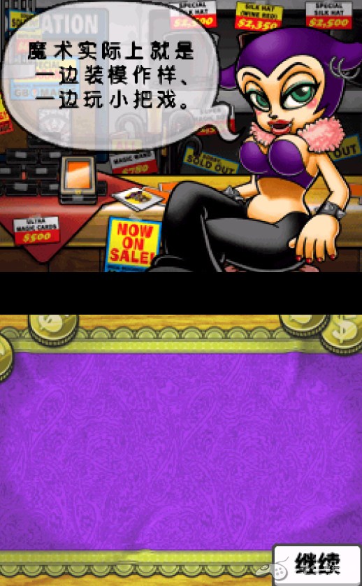 魔术大全ds中文汉化下载 截图