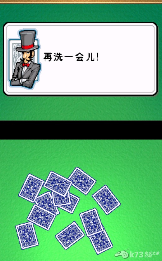 魔术大全ds中文汉化下载 截图