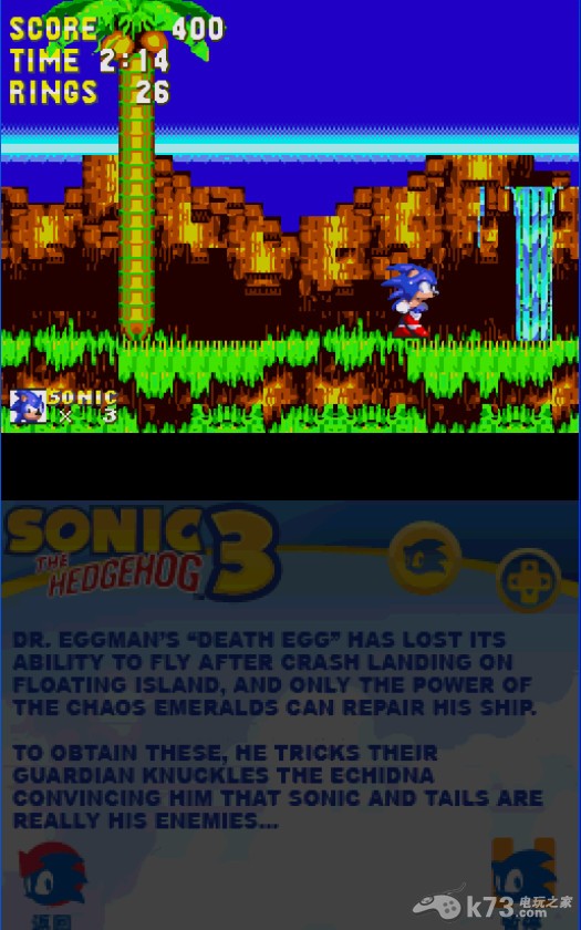索尼克经典合集 中文版下载 截图