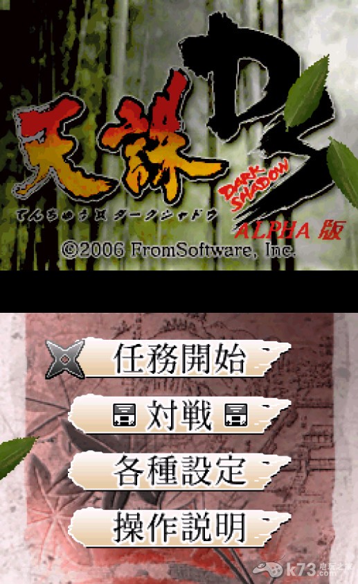 天诛暗影 完全汉化版下载 截图