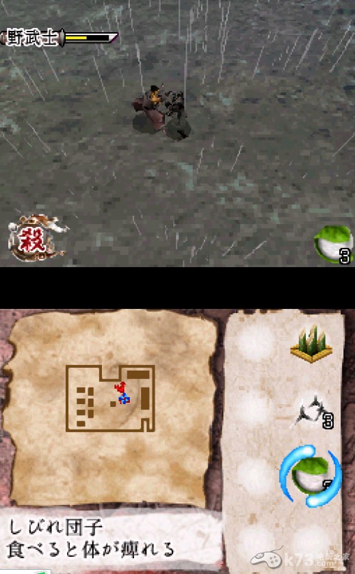 天诛暗影 完全汉化版下载 截图