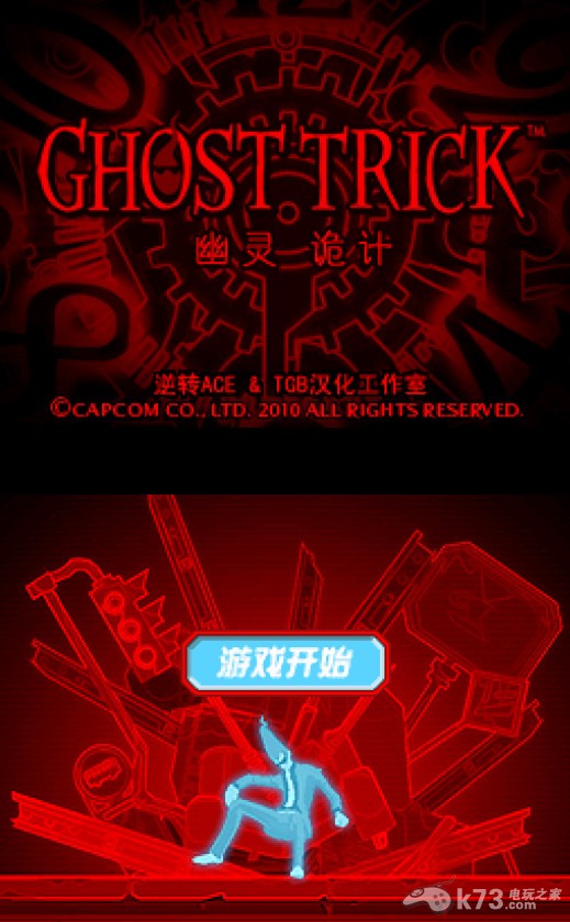 幽灵欺诈 完美中文汉化版下载 截图