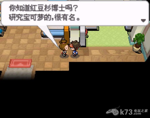 口袋妖怪黑2 649中文版下载 截图