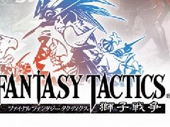 最终幻想战略版狮子战争主角单人通关攻略