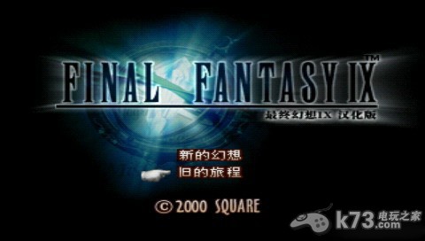 最终幻想9 v2.0 完美汉化版下载附图文攻略 截图