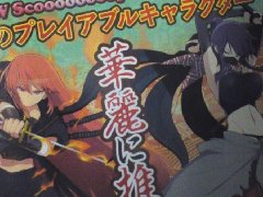 闪乱神乐爆裂红莲的少女们神秘新角色拜访